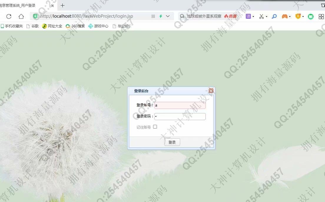 计算机源码设计实例-1293大神基于SSM篮球馆在线预约服务平台设计截图
