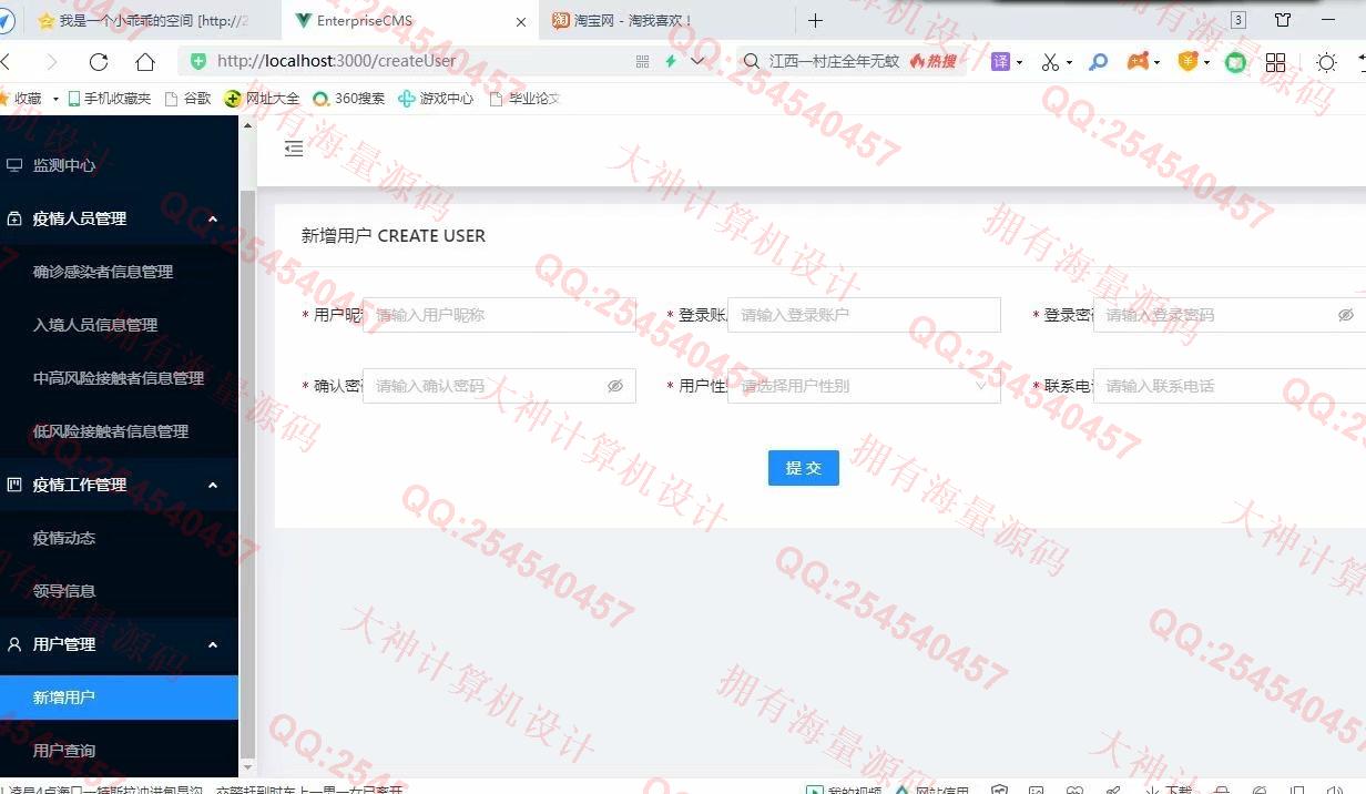 计算机源码设计实例-1294基于Idea开发Springboot+Vue疫情防控管理系统截图