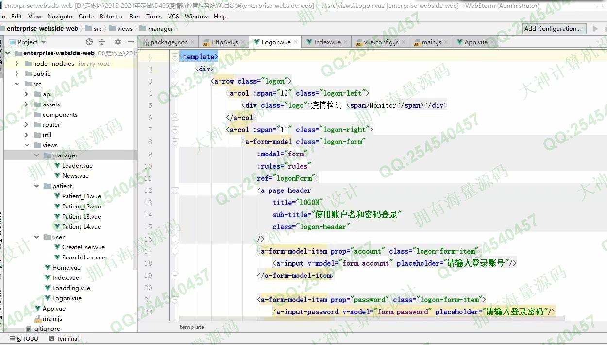 计算机源码设计实例-1294基于Idea开发Springboot+Vue疫情防控管理系统截图