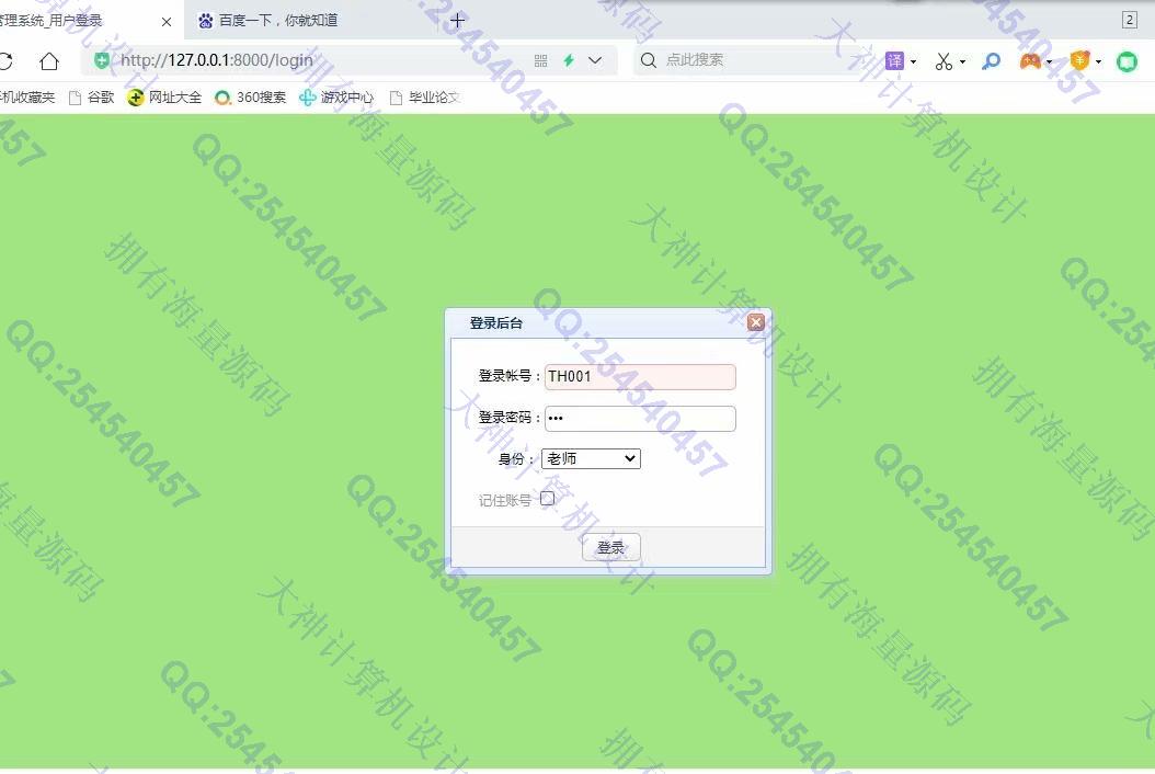 计算机源码设计实例-1295Python基于Django教学资源管理系统网站设计截图