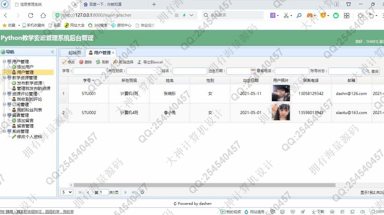 计算机源码设计实例-1295Python基于Django教学资源管理系统网站设计截图