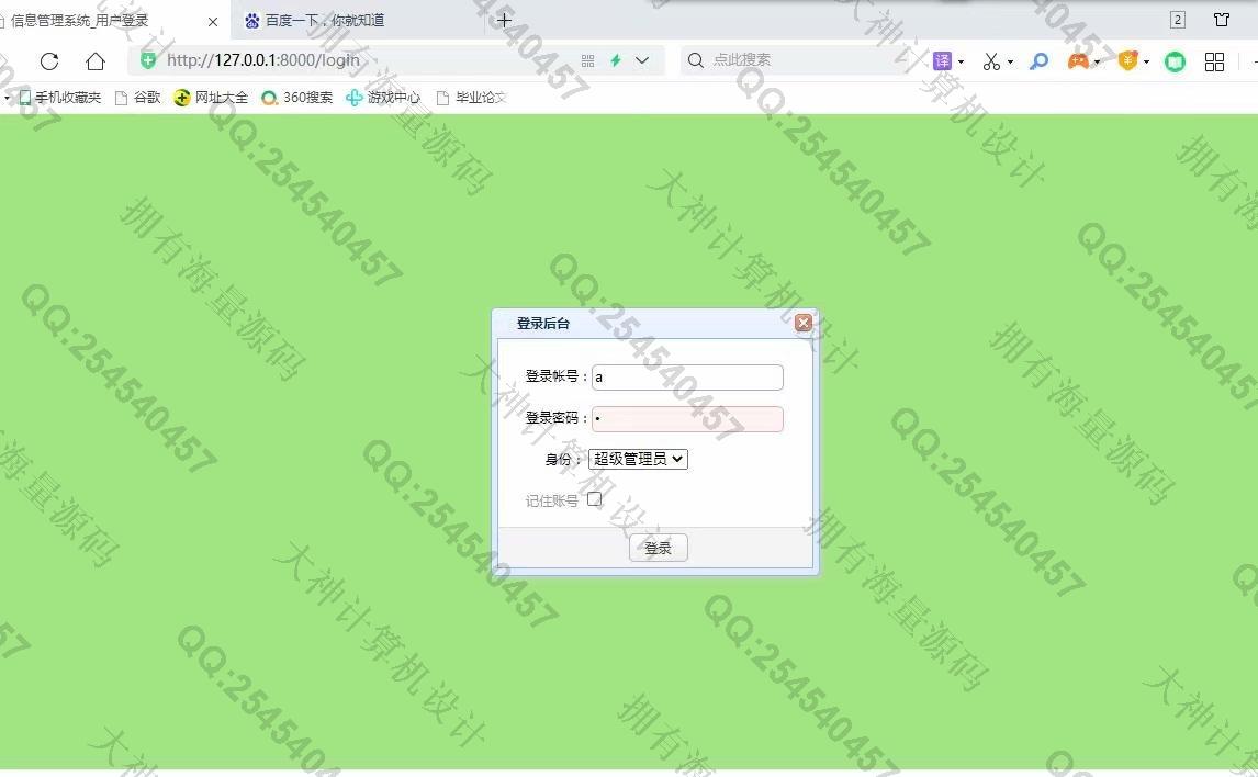 计算机源码设计实例-1295Python基于Django教学资源管理系统网站设计截图