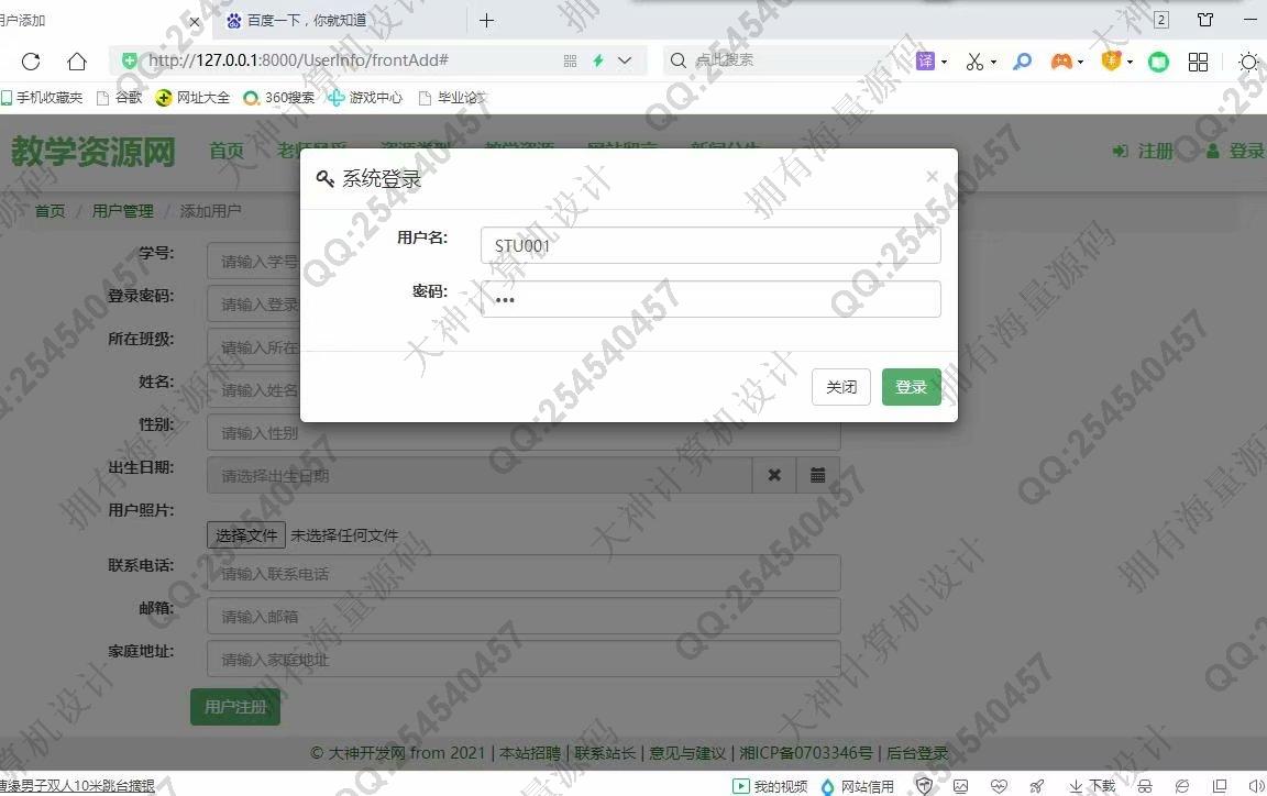 计算机源码设计实例-1295Python基于Django教学资源管理系统网站设计截图