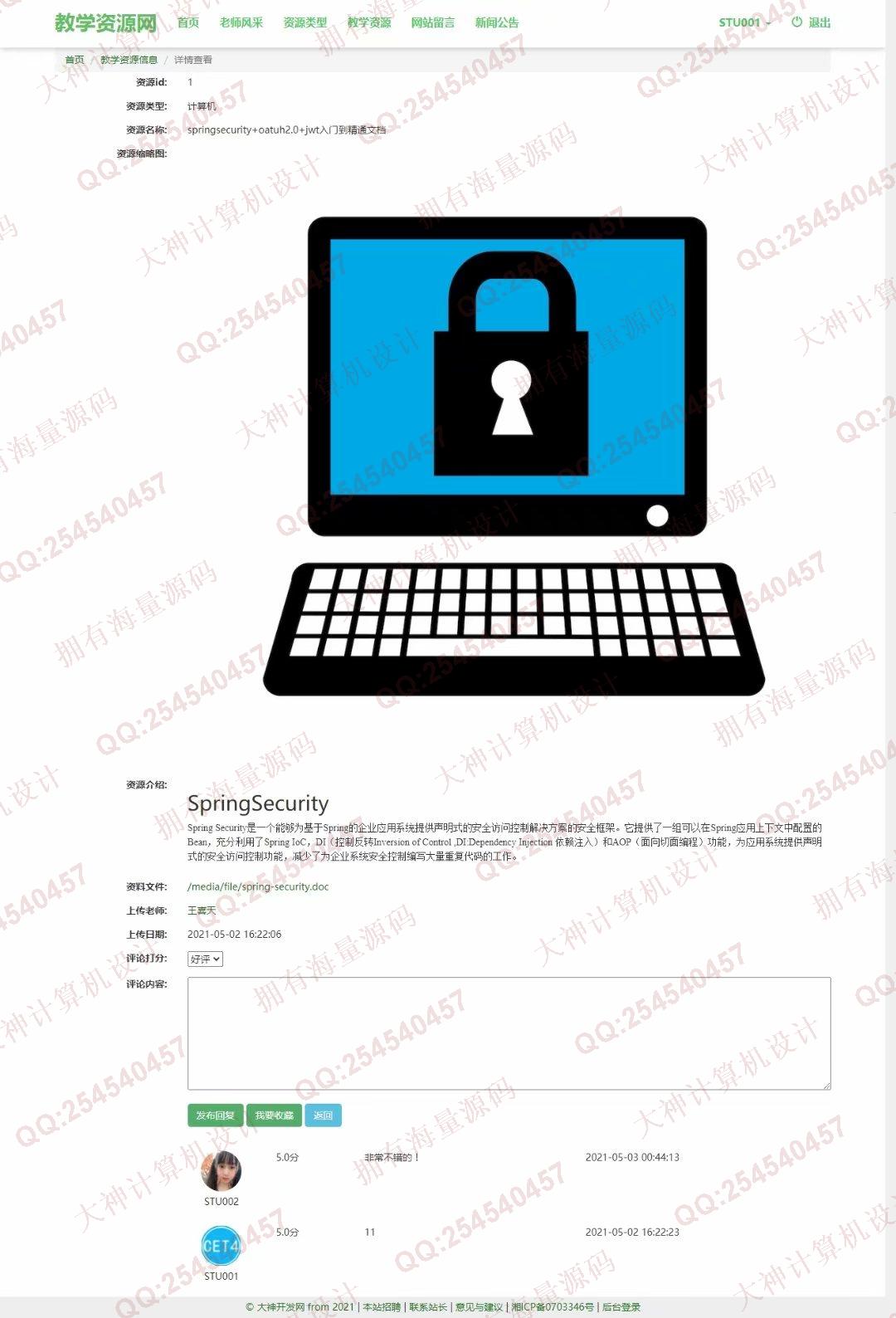 计算机源码设计实例-1295Python基于Django教学资源管理系统网站设计截图