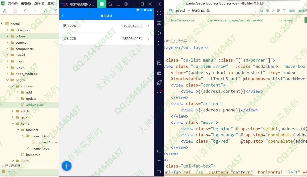 计算机源码设计实例-1298基于uniapp校园帮外卖跑腿快递代拿平台设计【可发布到小程序和HTML5】截图