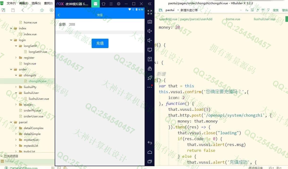 计算机源码设计实例-1298基于uniapp校园帮外卖跑腿快递代拿平台设计【可发布到小程序和HTML5】截图