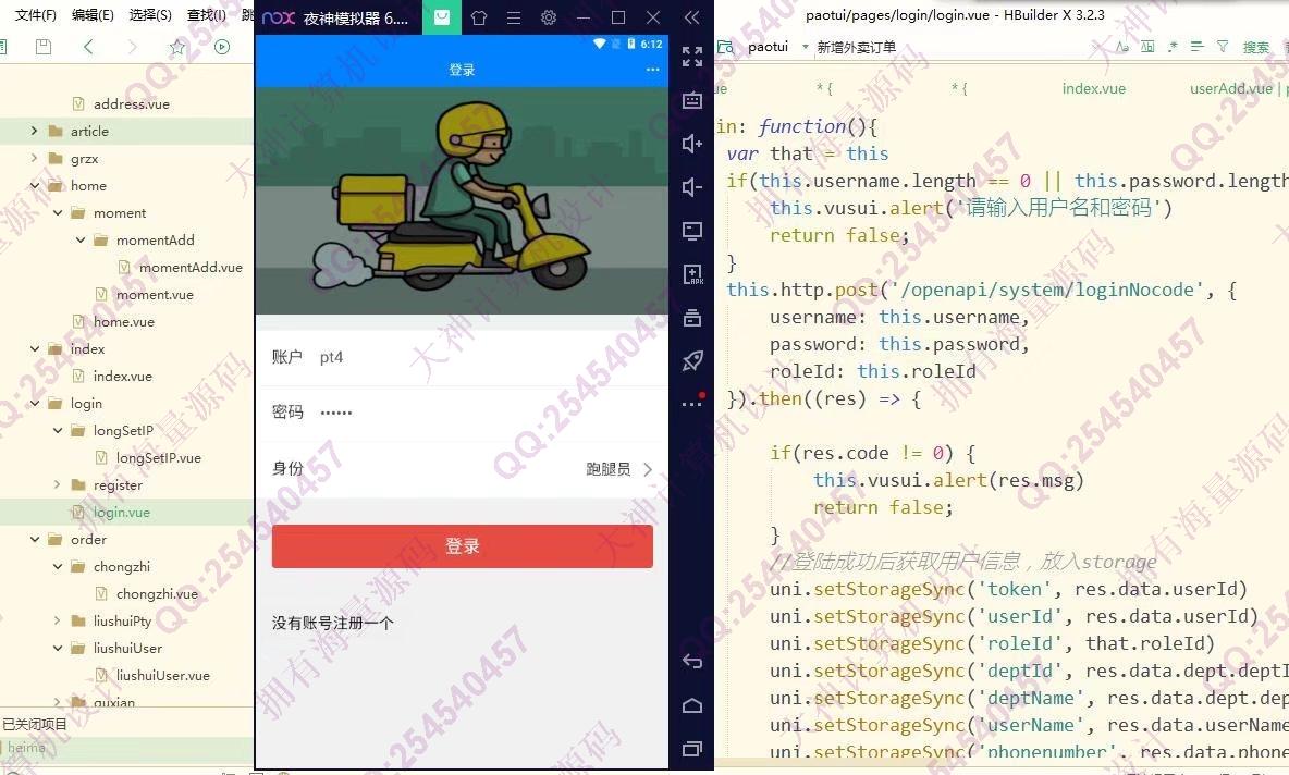 计算机源码设计实例-1298基于uniapp校园帮外卖跑腿快递代拿平台设计【可发布到小程序和HTML5】截图