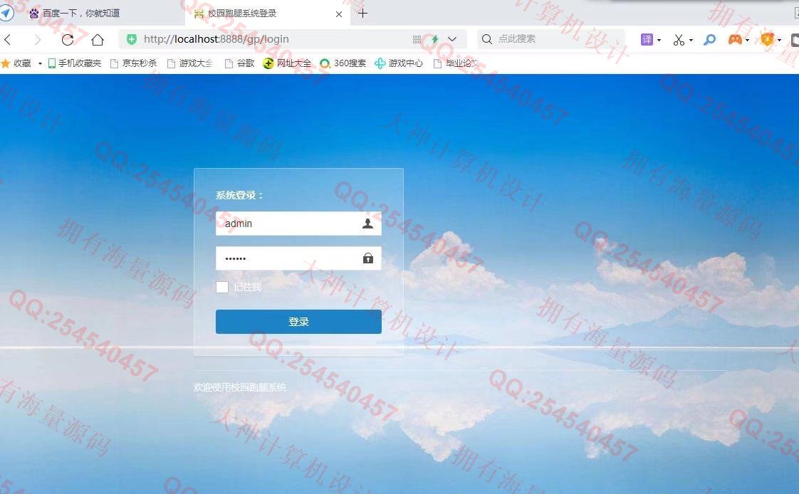 计算机源码设计实例-1298基于uniapp校园帮外卖跑腿快递代拿平台设计【可发布到小程序和HTML5】截图