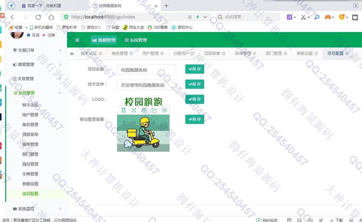 计算机源码设计实例-1298基于uniapp校园帮外卖跑腿快递代拿平台设计【可发布到小程序和HTML5】截图