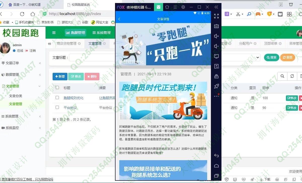 计算机源码设计实例-1298基于uniapp校园帮外卖跑腿快递代拿平台设计【可发布到小程序和HTML5】截图