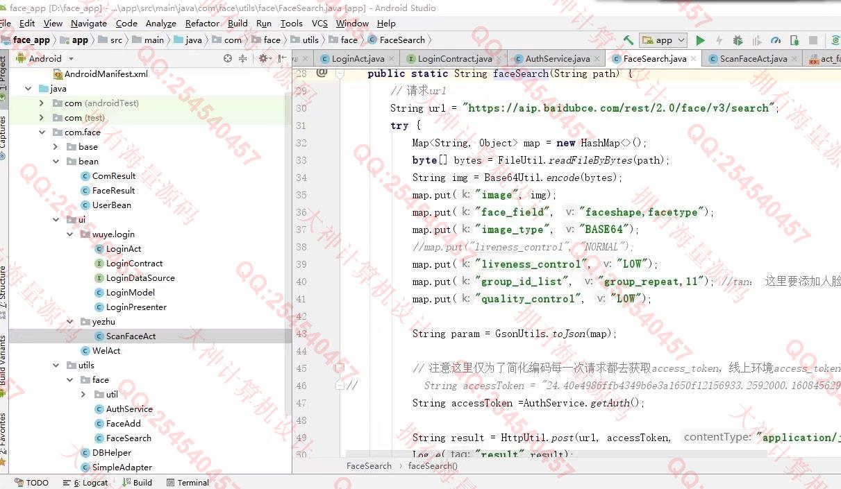 计算机源码设计实例-1299安卓Android基于百度云平台人脸识别学生考勤签到系统设计截图