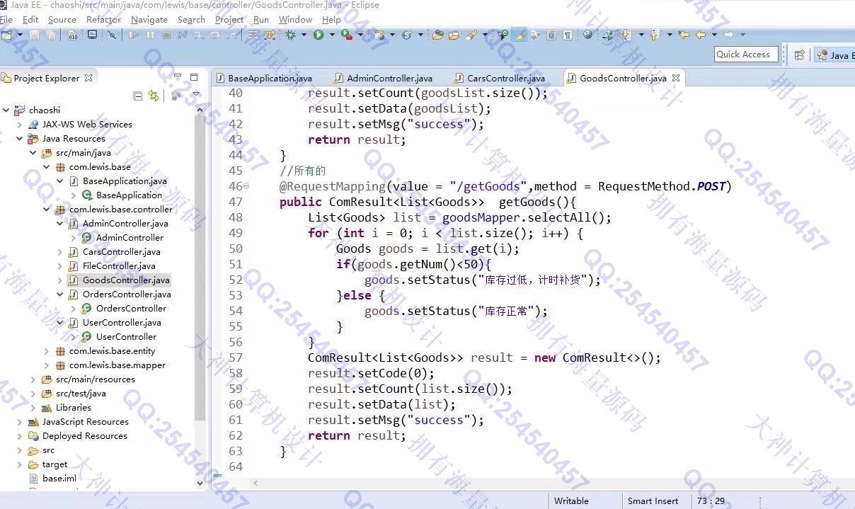 计算机源码设计实例-1302基于Springboot+Vue超市销售管理系统设计截图