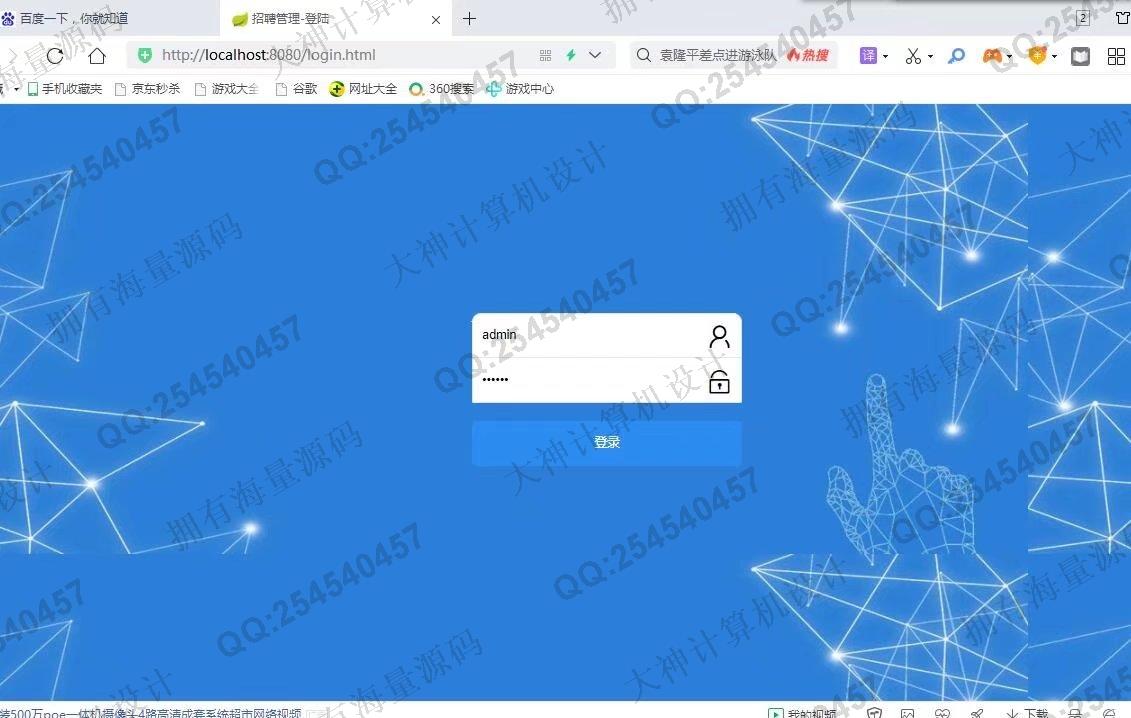 计算机源码设计实例-1303基于安卓AndroidStudio校园求职招聘app设计截图