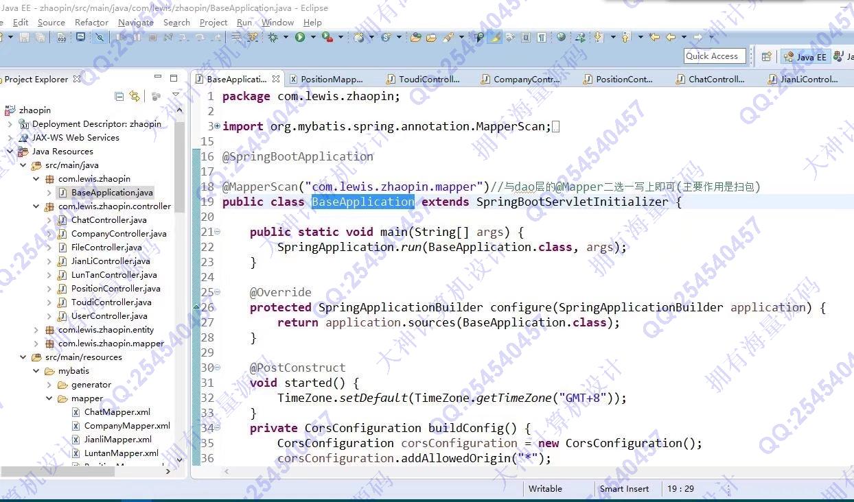 计算机源码设计实例-1303基于安卓AndroidStudio校园求职招聘app设计截图