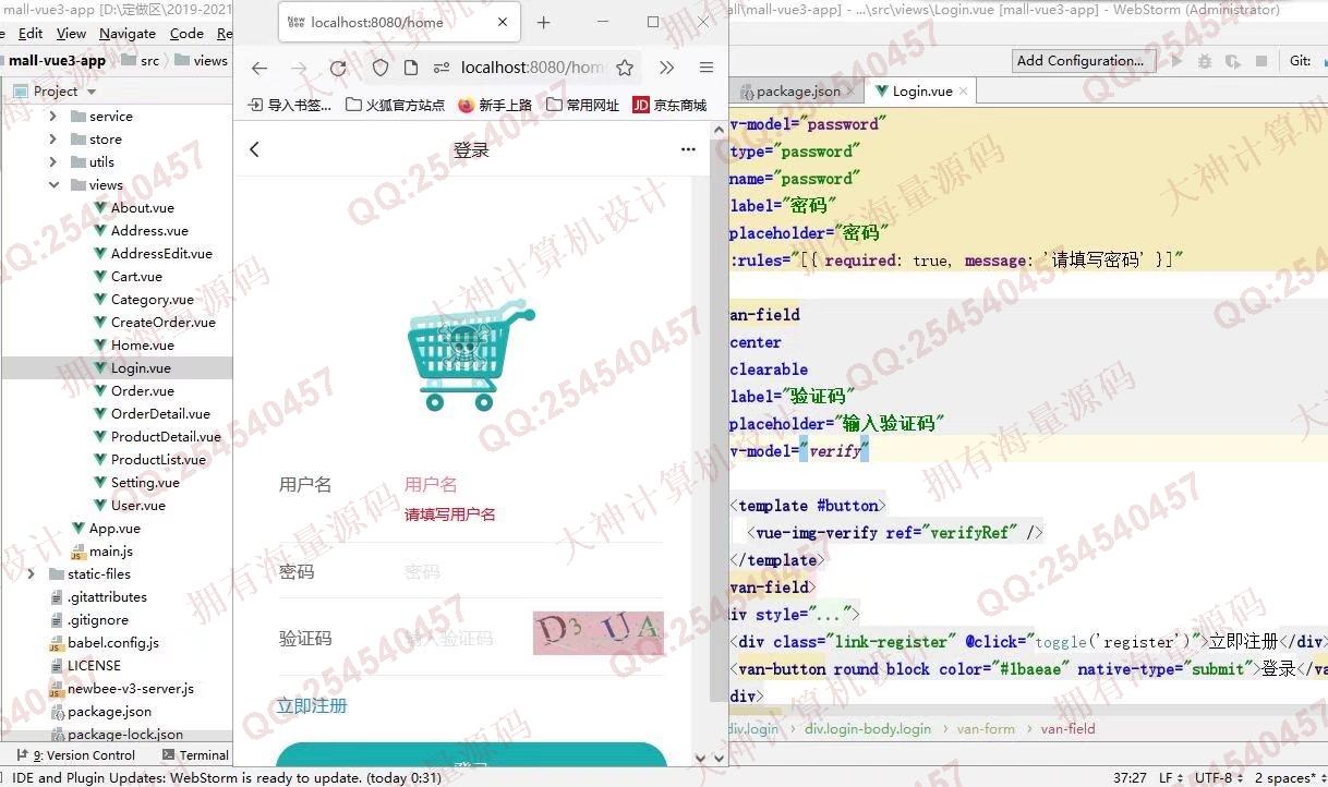 计算机源码设计实例-1304基于Springboot+Vue的电子购物商城设计截图