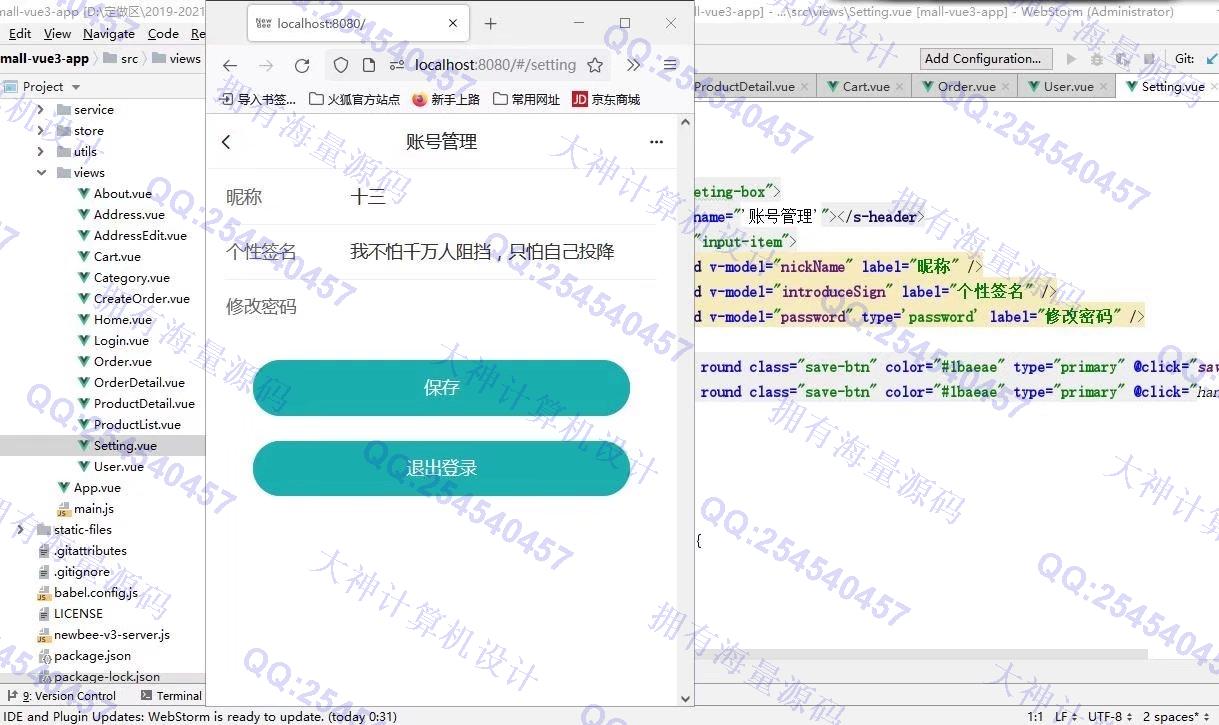 计算机源码设计实例-1304基于Springboot+Vue的电子购物商城设计截图