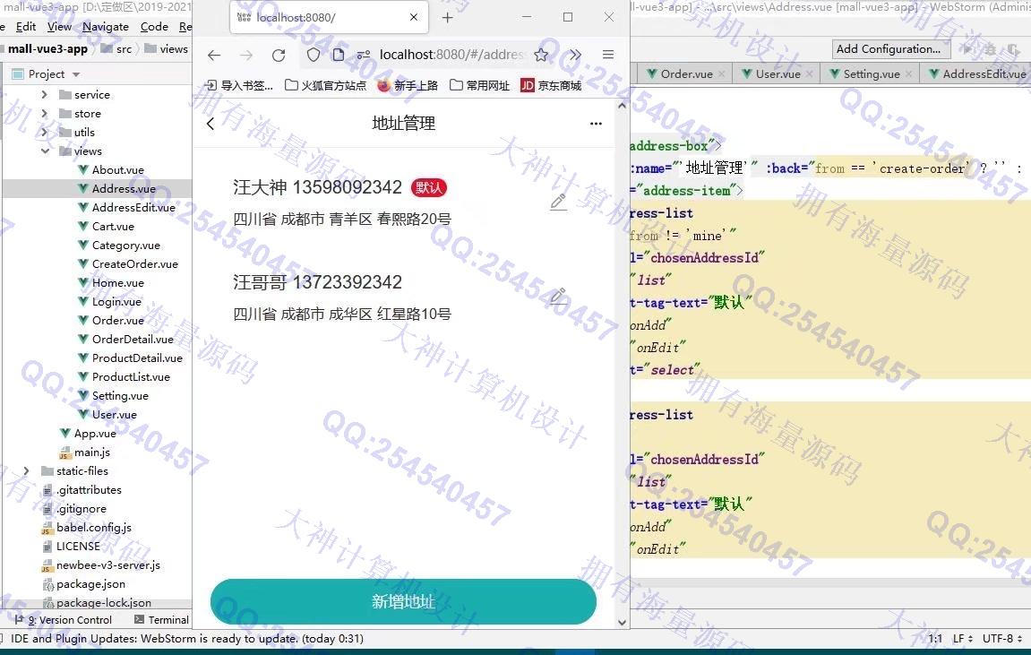 计算机源码设计实例-1304基于Springboot+Vue的电子购物商城设计截图
