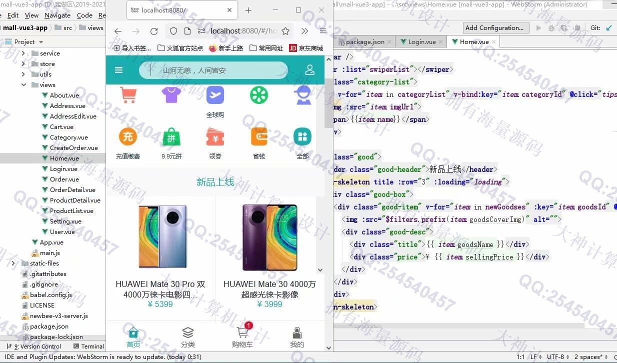 计算机源码设计实例-1304基于Springboot+Vue的电子购物商城设计截图