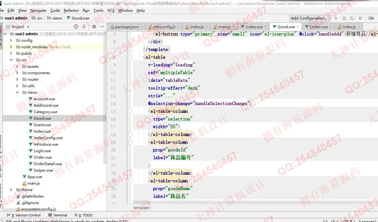 计算机源码设计实例-1304基于Springboot+Vue的电子购物商城设计截图