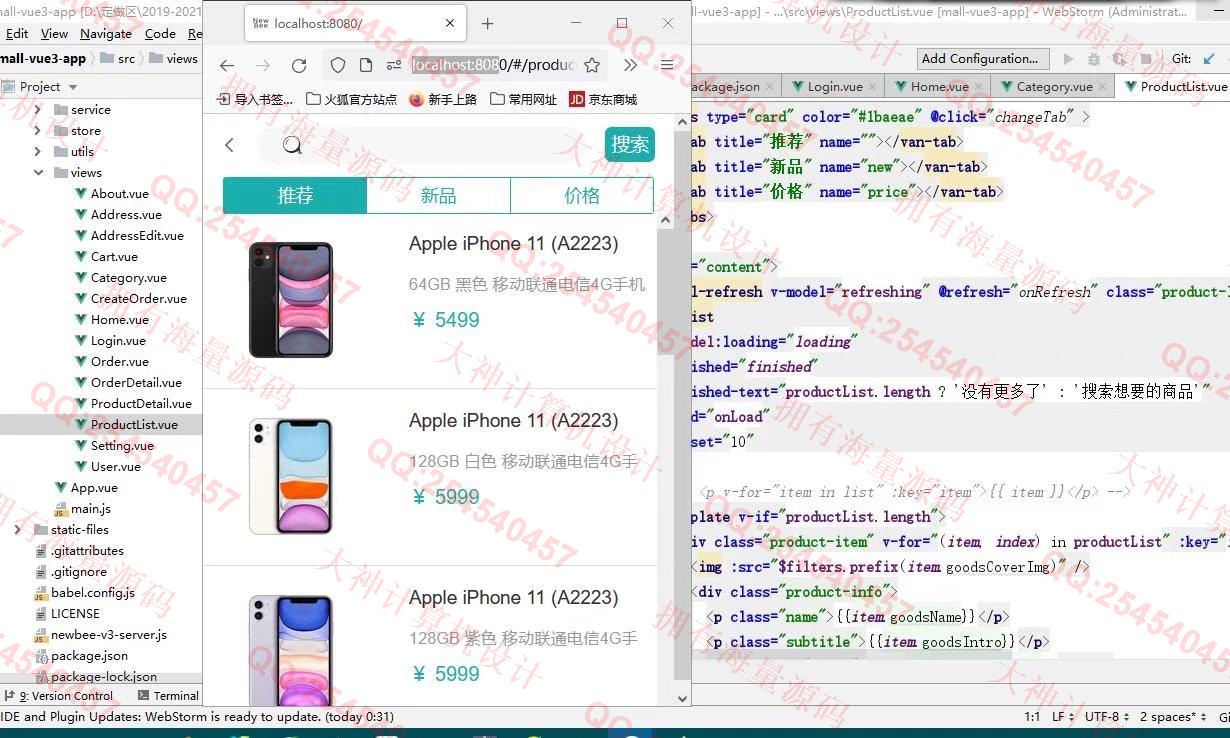 计算机源码设计实例-1304基于Springboot+Vue的电子购物商城设计截图