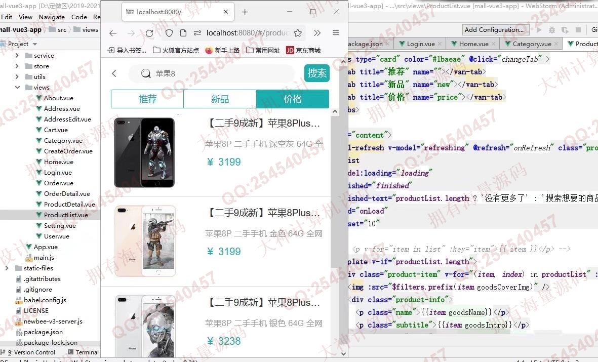 计算机源码设计实例-1304基于Springboot+Vue的电子购物商城设计截图