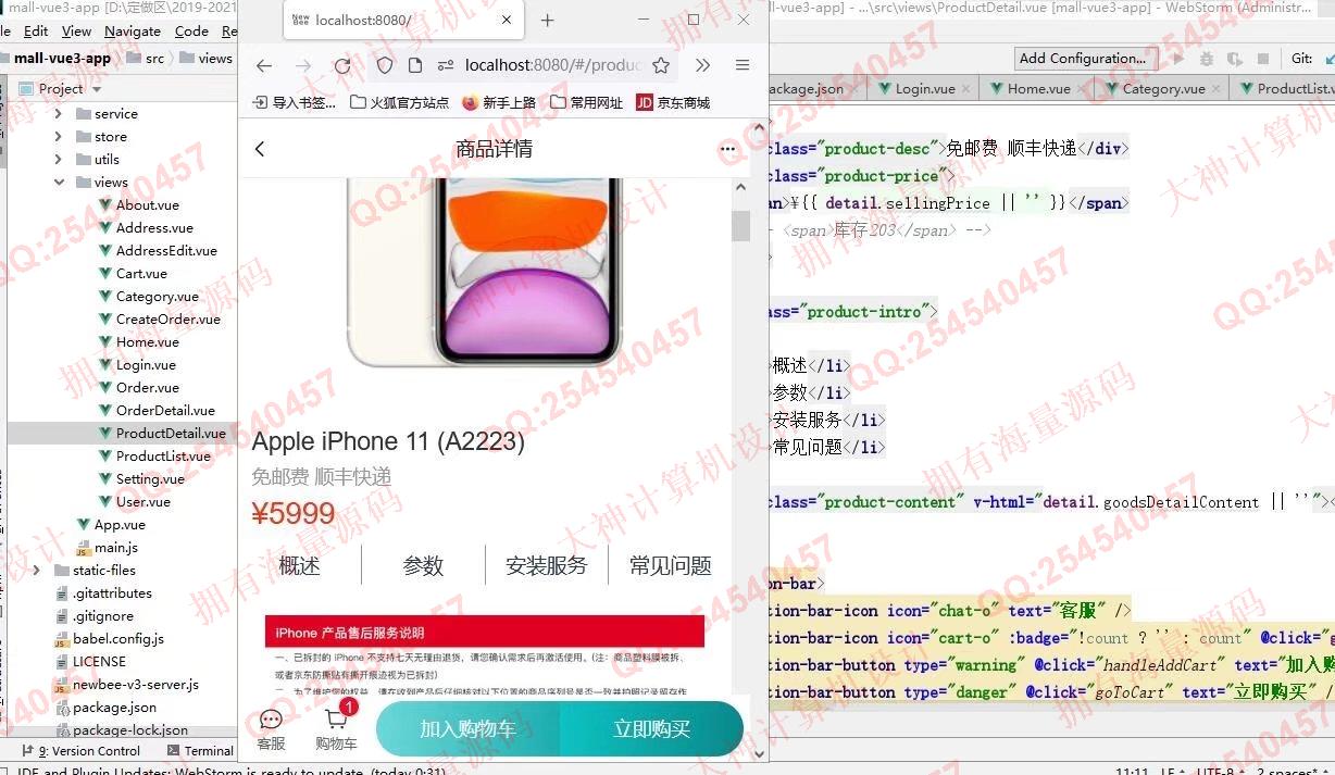 计算机源码设计实例-1304基于Springboot+Vue的电子购物商城设计截图