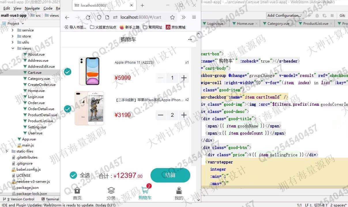 计算机源码设计实例-1304基于Springboot+Vue的电子购物商城设计截图
