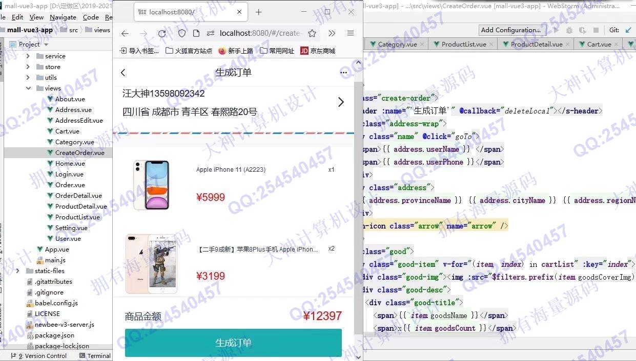 计算机源码设计实例-1304基于Springboot+Vue的电子购物商城设计截图