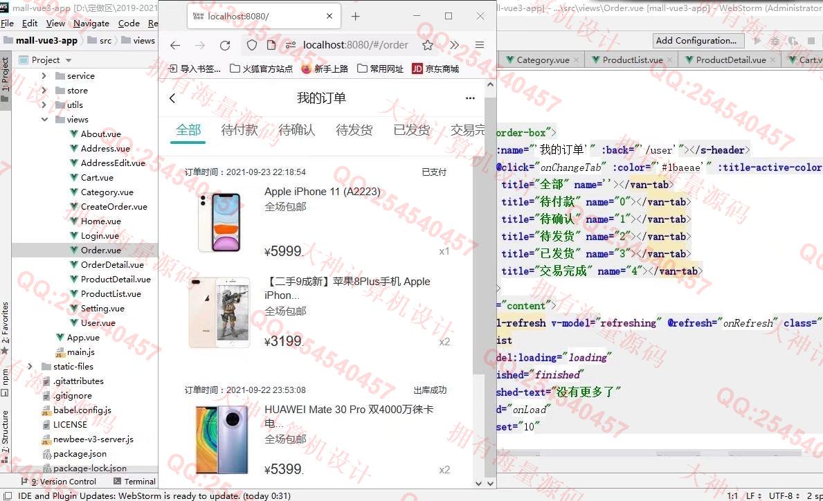 计算机源码设计实例-1304基于Springboot+Vue的电子购物商城设计截图