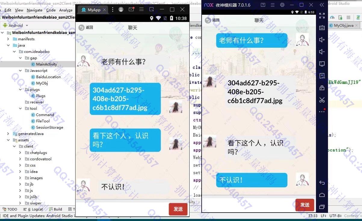 Դʵ-1305׿AndroidStudioѧ罻appƽͼ