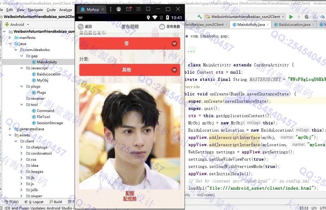Դʵ-1305׿AndroidStudioѧ罻appƽͼ