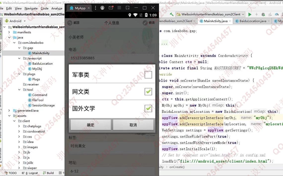 Դʵ-1305׿AndroidStudioѧ罻appƽͼ