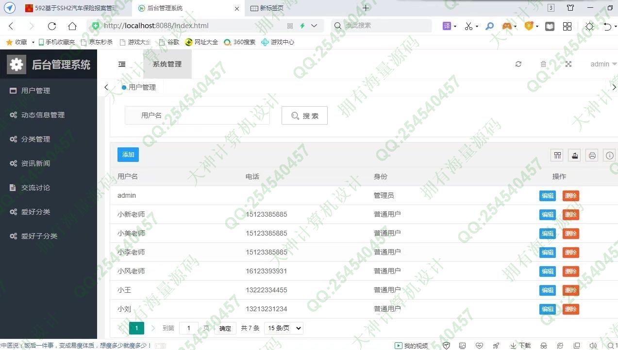 Դʵ-1305׿AndroidStudioѧ罻appƽͼ