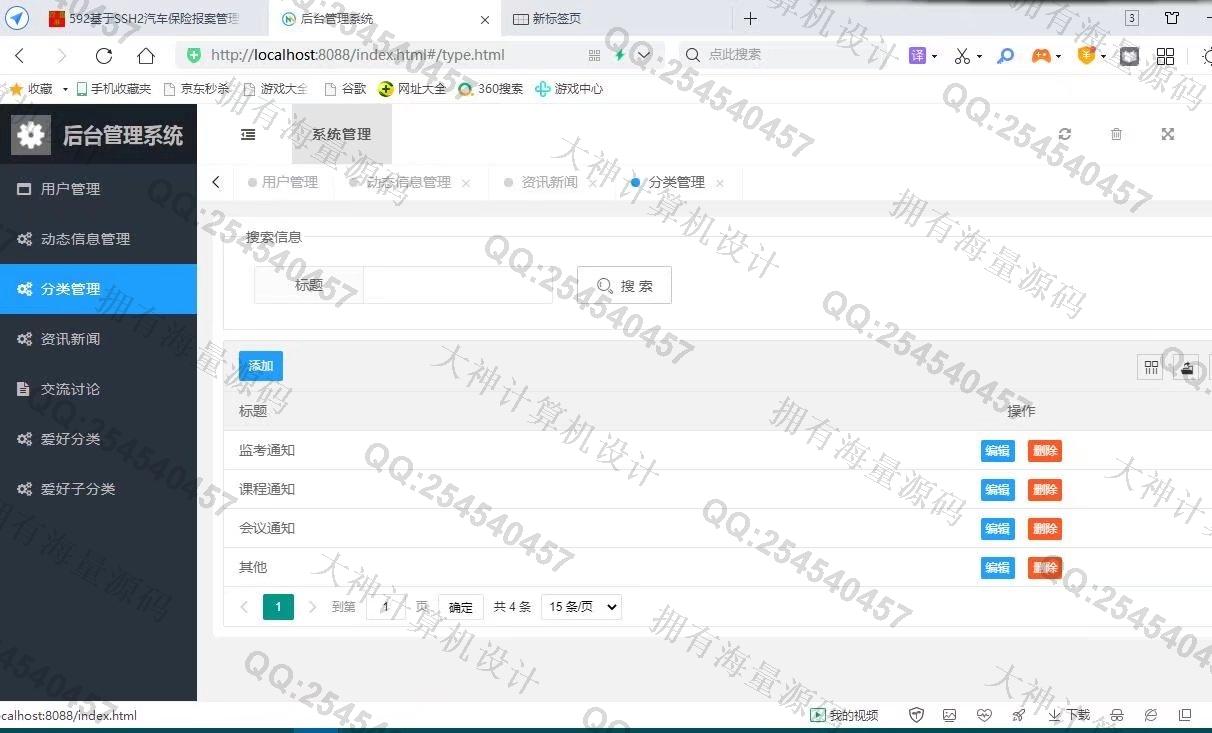Դʵ-1305׿AndroidStudioѧ罻appƽͼ