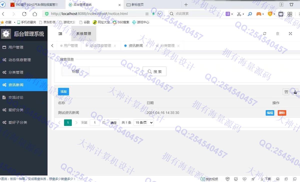 Դʵ-1305׿AndroidStudioѧ罻appƽͼ