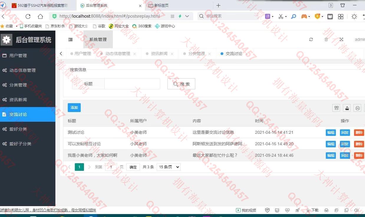 Դʵ-1305׿AndroidStudioѧ罻appƽͼ
