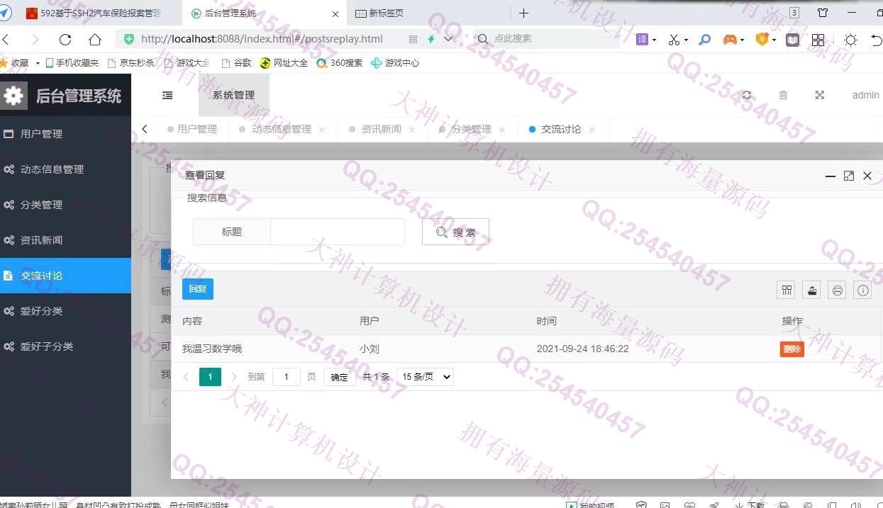 Դʵ-1305׿AndroidStudioѧ罻appƽͼ