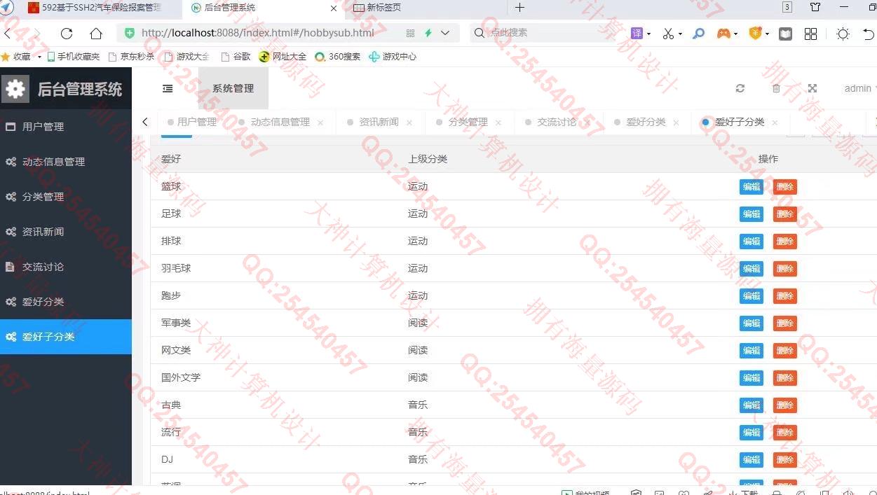 Դʵ-1305׿AndroidStudioѧ罻appƽͼ