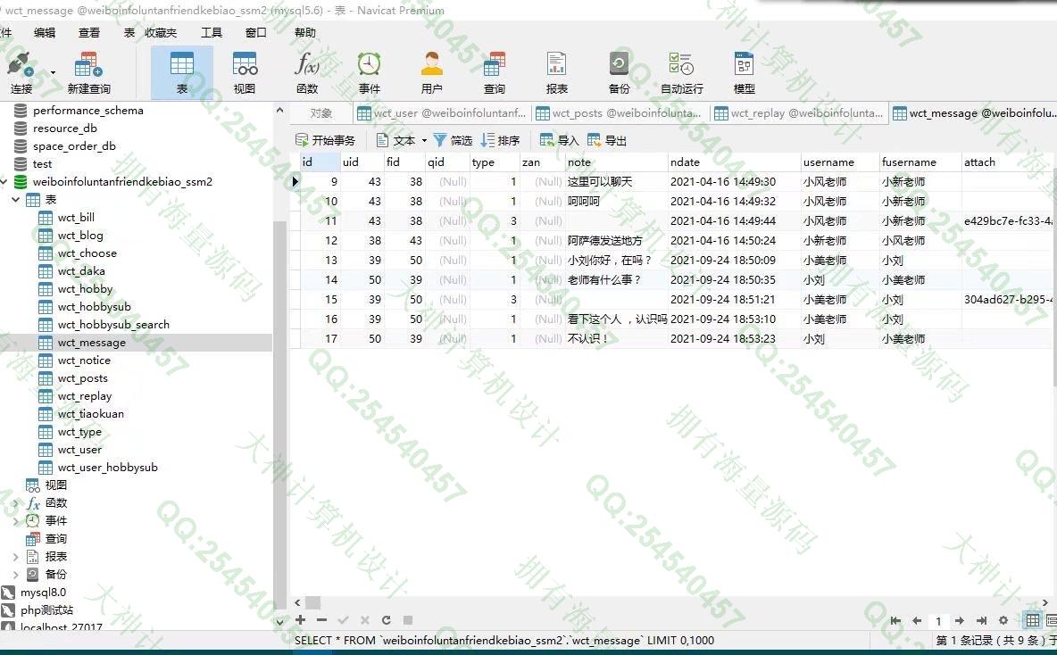 Դʵ-1305׿AndroidStudioѧ罻appƽͼ