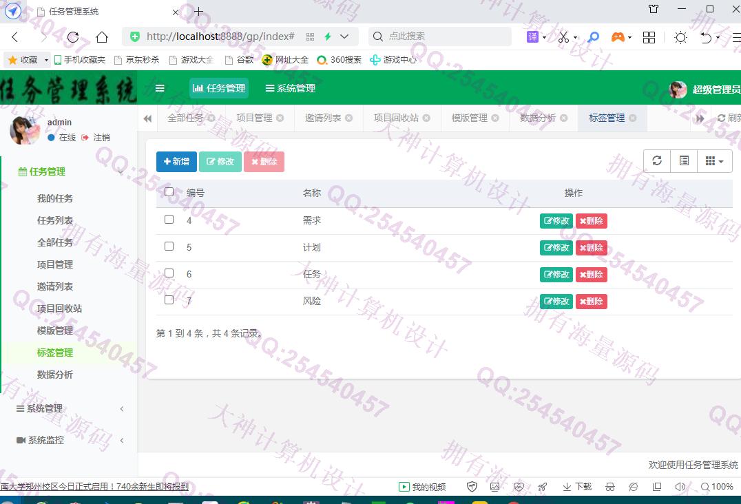 Դʵ-1306uniapp+Springbootƽ̨Ŀϵͳƽͼ