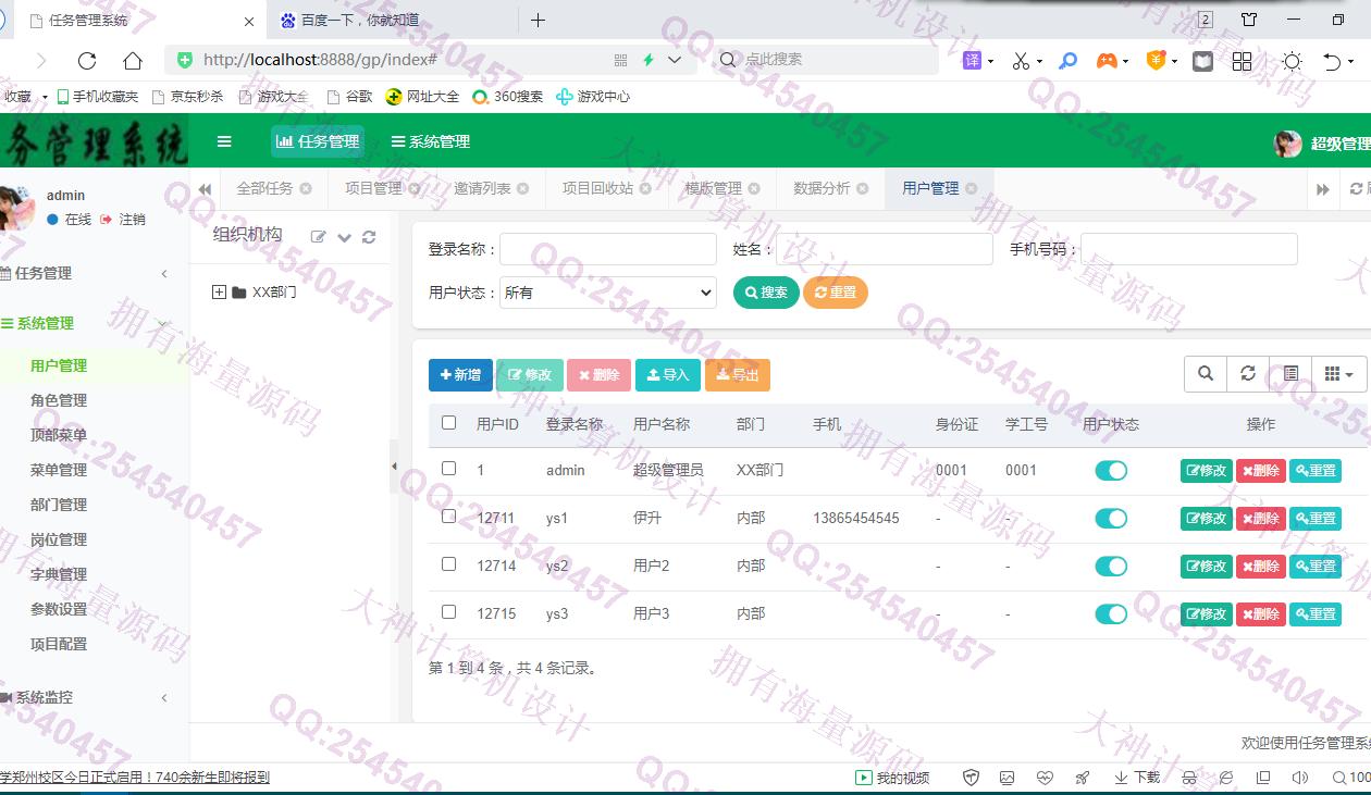 Դʵ-1306uniapp+Springbootƽ̨Ŀϵͳƽͼ