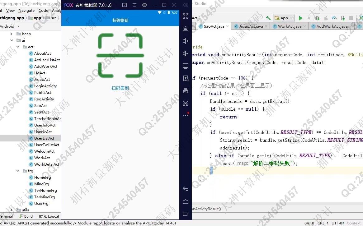 计算机源码设计实例-1307基于AndroidStudio员工绩效考核评价系统app设计截图