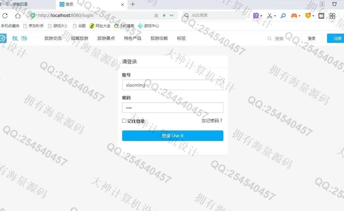 计算机源码设计实例-1309基于Springboot+FreeMarker旅游景点交流论坛网设计截图