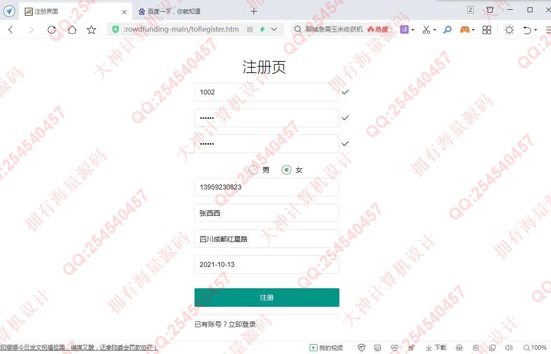 计算机源码设计实例-1311基于SSM+Layui图书借阅管理系统设计截图