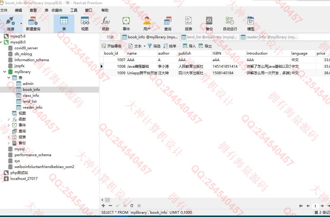 计算机源码设计实例-1311基于SSM+Layui图书借阅管理系统设计截图