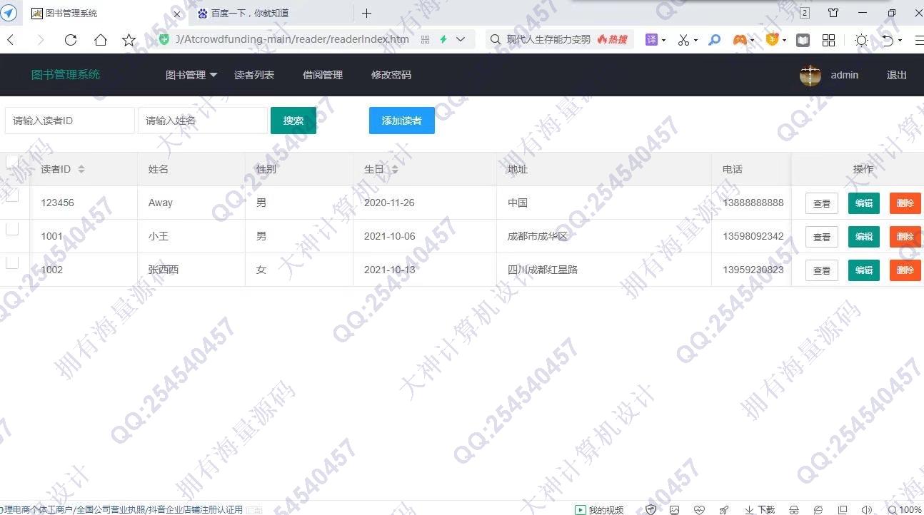 计算机源码设计实例-1311基于SSM+Layui图书借阅管理系统设计截图