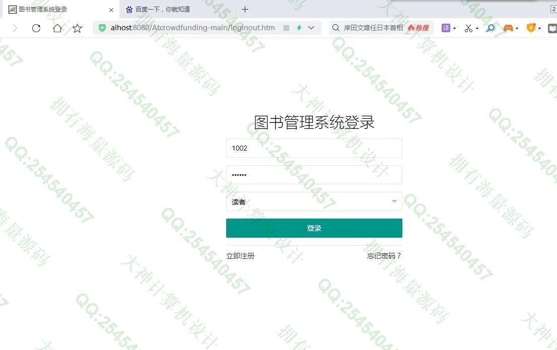 计算机源码设计实例-1311基于SSM+Layui图书借阅管理系统设计截图
