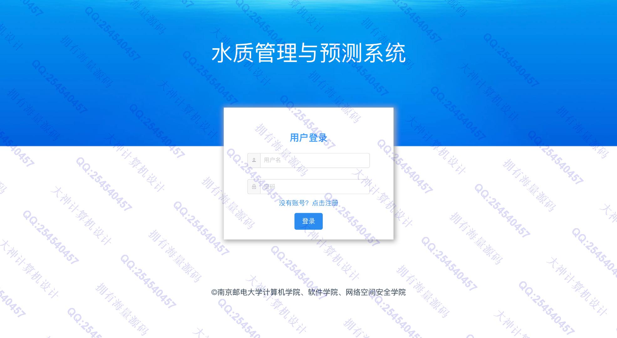 计算机源码设计实例-1313基于Springboot+Vue+Python深度神经网络学习算法水质管理预测系统设计截图