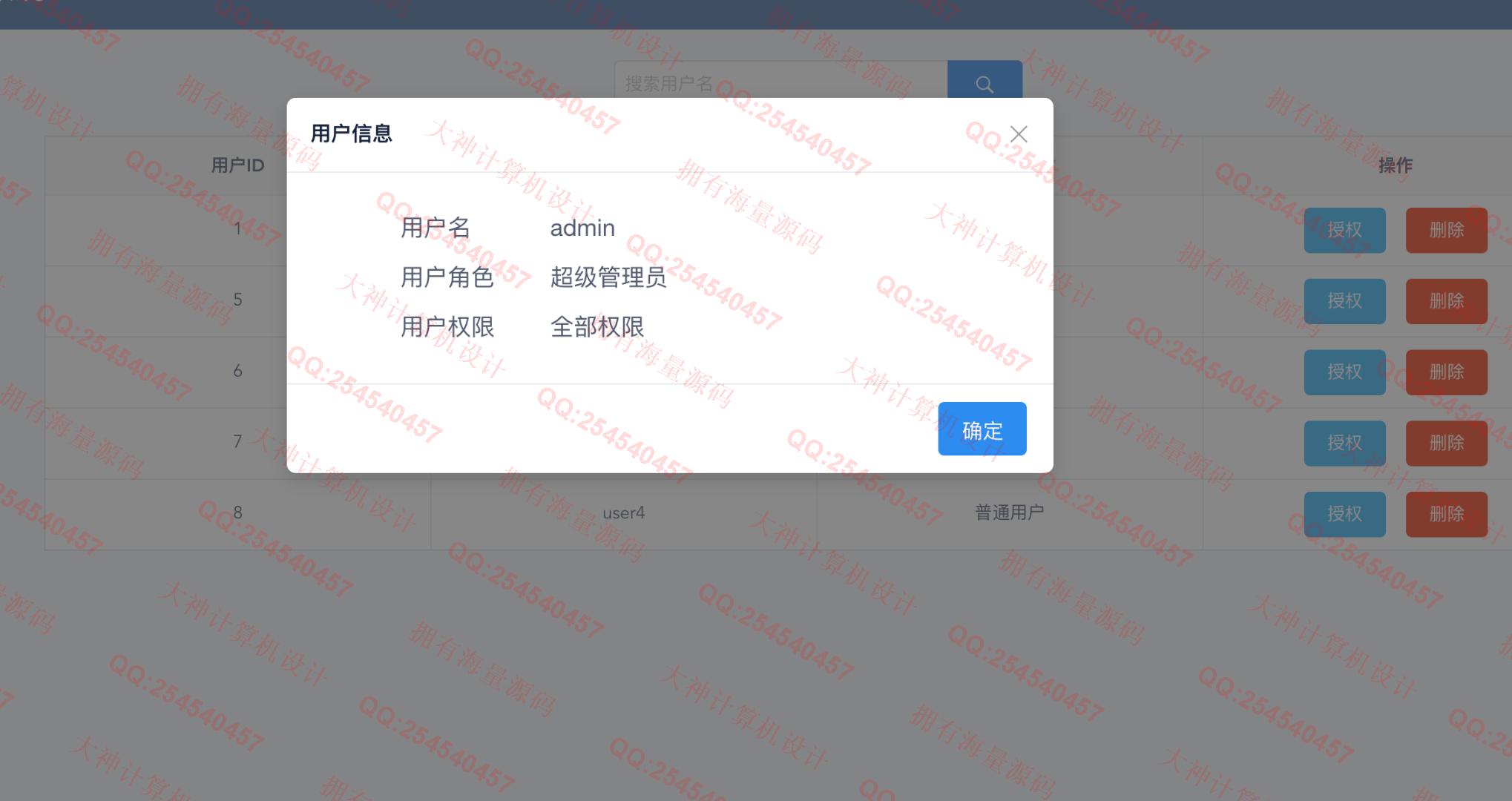 计算机源码设计实例-1313基于Springboot+Vue+Python深度神经网络学习算法水质管理预测系统设计截图
