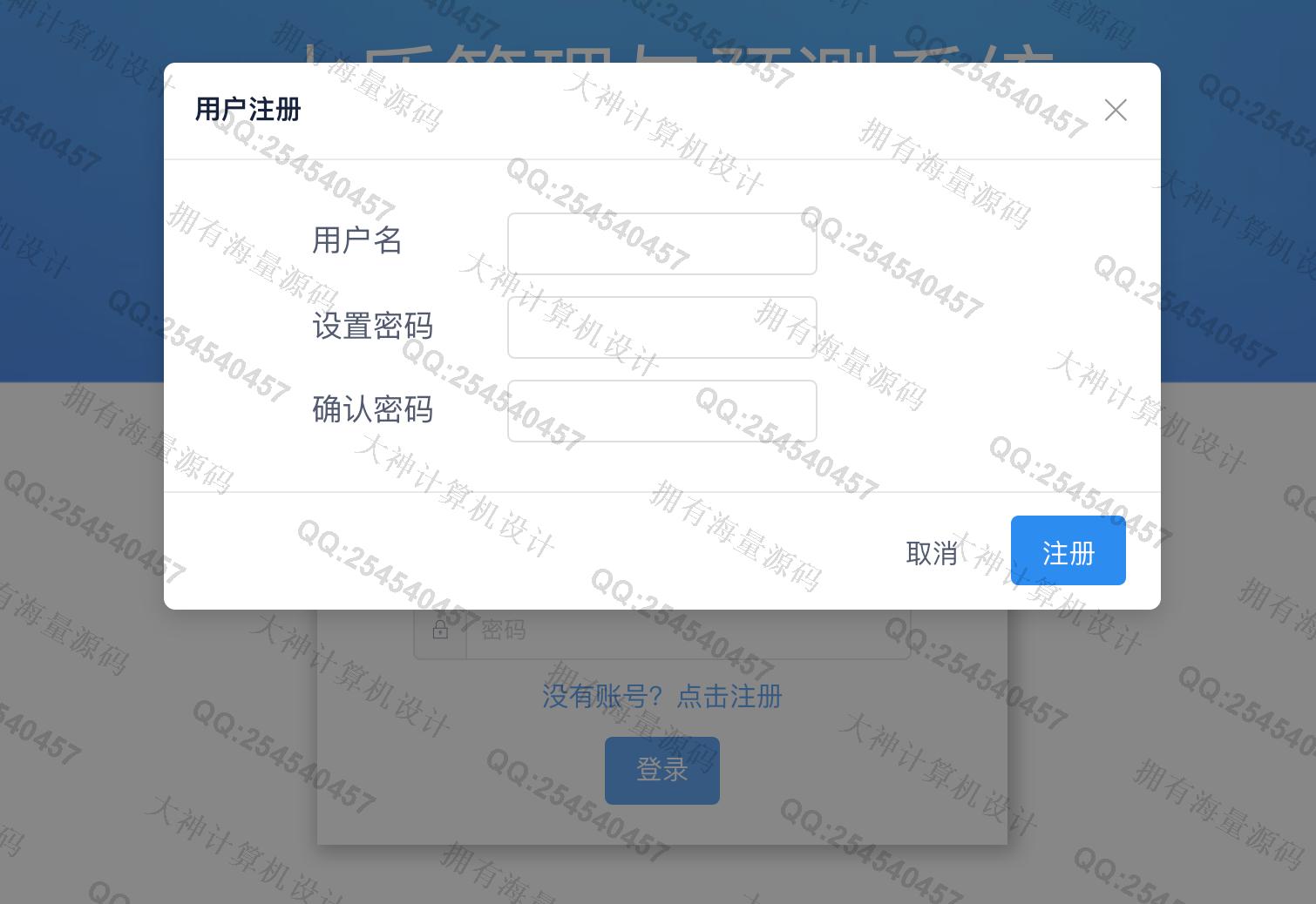 计算机源码设计实例-1313基于Springboot+Vue+Python深度神经网络学习算法水质管理预测系统设计截图